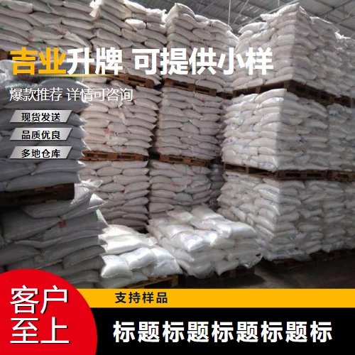 精选正品 碳酸镧铈 粉末 75% 水处理剂 石油裂化催化剂