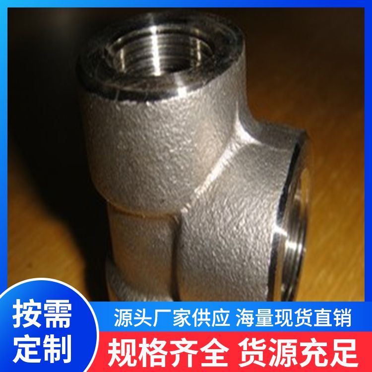 ASMEB16.11美标承插管箍 螺纹弯头 三通A105 304 316 2205承插件供应