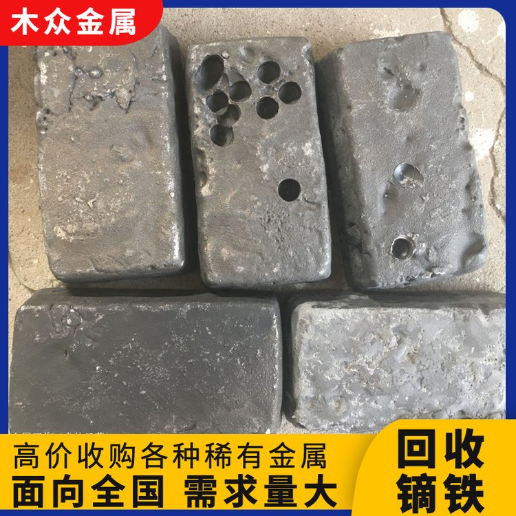 收购镝铁 大量收购镨钕合金钬铁回收 高价收购氧化镝金属镝 支持上门