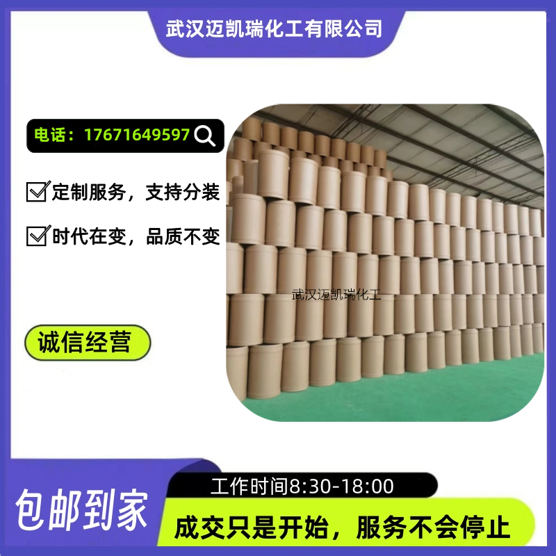 三氧化钨 1314-35-8 钨酸酐 用作分析试剂 陶瓷工业 可试样