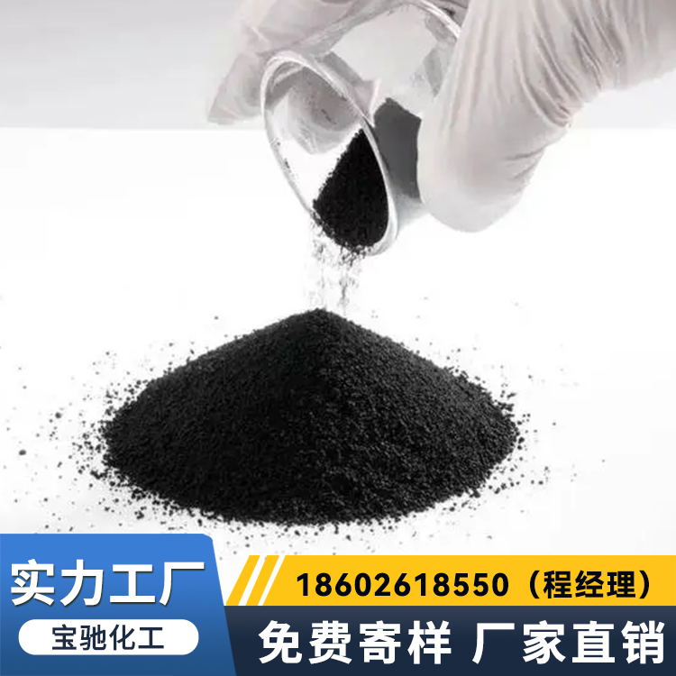 工业级炭黑 超导电材料 涂料油漆补强剂和填料 宝驰