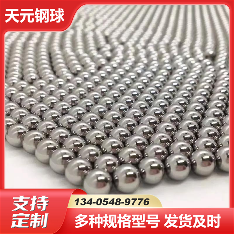 天元 滑轨钢球 高硬度钢珠 抗压强度高 矿山石头棒磨机 支持定制