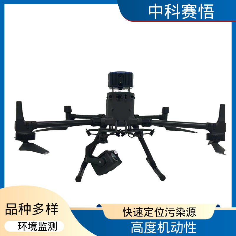 中科 工业园区 机载大气环境监测系统 安装和维护简便 风险源排査