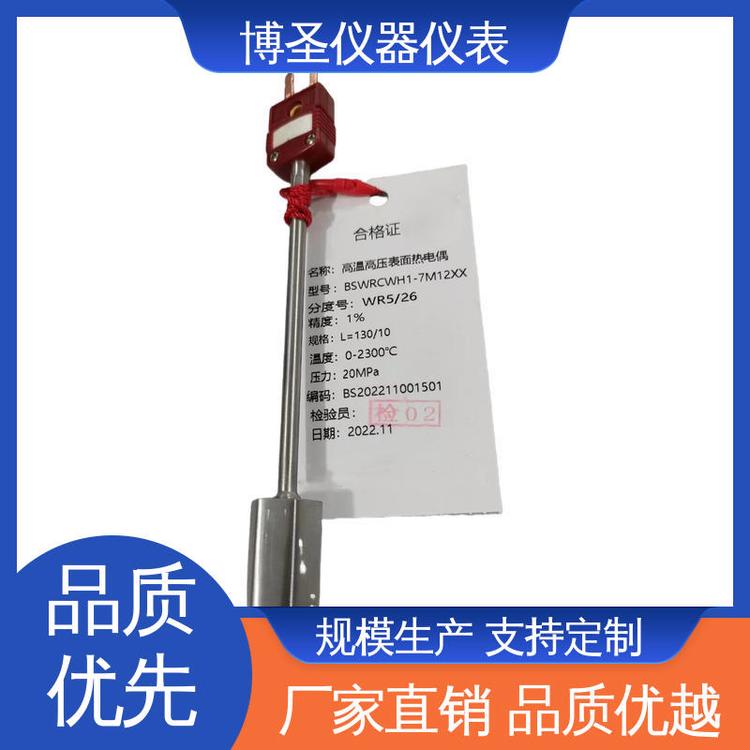 半导体电子行业 热稳定性好 表面快速 钨铼热电偶丝 博圣仪器仪表