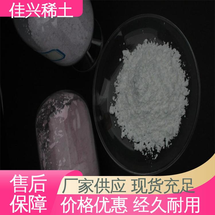 佳兴稀土 蒸镀材料 分析纯氧化钪 含量99.5% 货源充足