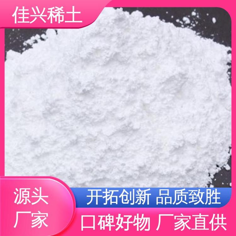 佳兴稀土 无机化合物 钪氧化物 白色固体 工厂供应