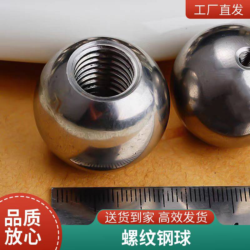 宏昌 轴承钢球 打孔304不锈钢珠 铝型材级汽车零部件用 支持定制