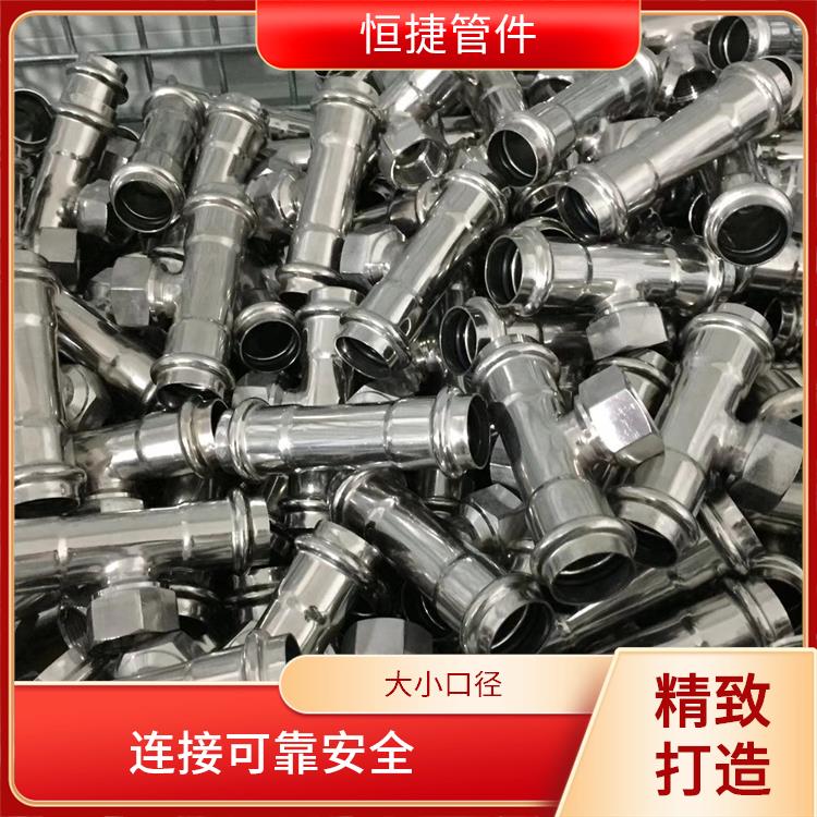 化工石油管道SUS316卡压式弯头三通法兰安装简便 节省时间恒捷管件