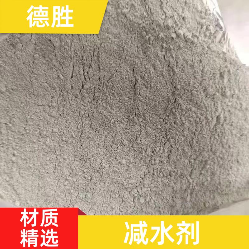 混凝土外加剂 城市引气减水剂 初始减水高 厂家直发 德胜