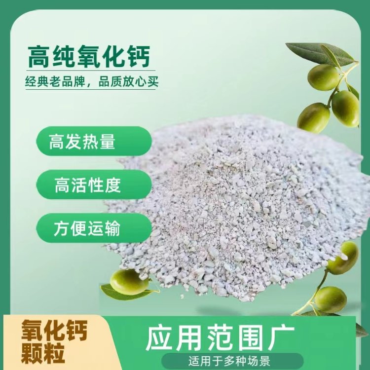 光辉厂家批发工业级石灰石 电厂脱硫用生石灰块 鱼塘消毒用