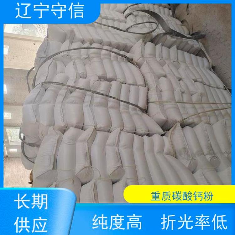 守信矿产 辽 宁钙粉厂 纯度高 折光率低 诚信经营