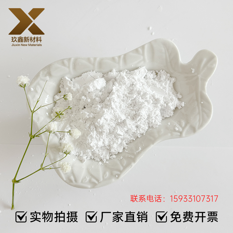 三氧化钼 陶瓷白色结晶性粉末 高纯超细氧化钼100-1000目 阻燃材料