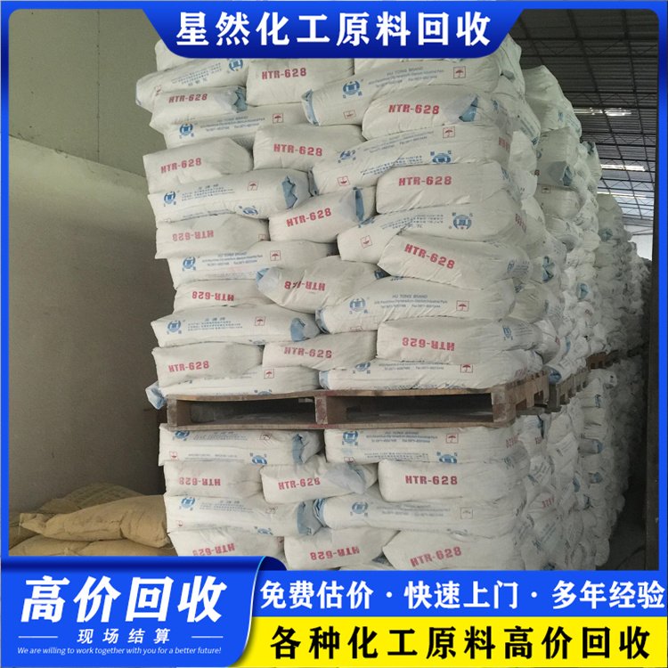 本地回收底漆 饲料添加剂 过期钼酸钠收购 24小时在线