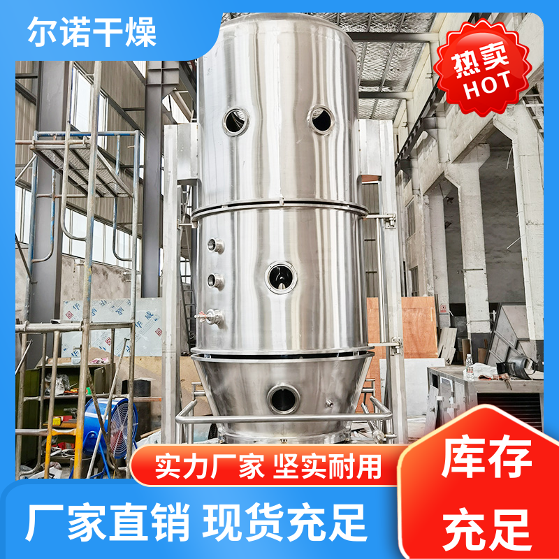 木屑粉末 沸腾制粒机 冰晶石葡萄糖 制粒设备 尔诺干燥厂家