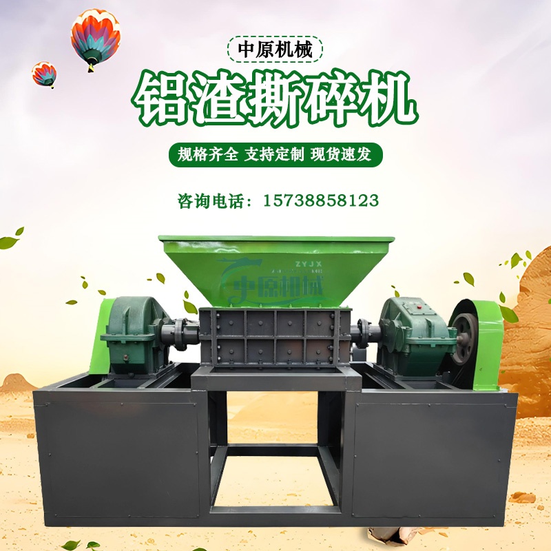 大型彩钢瓦铝渣撕机 玻璃金属制品双滚刀破机 塑料托盘粉机