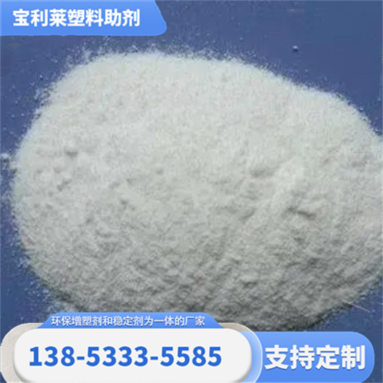 宝利莱 源头工厂 PVC热稳定剂 耐候性强 制作塑料制品 实力厂家