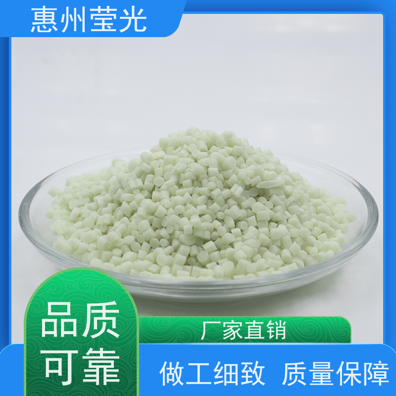 厂家新品 管材板材用 稀土型夜光粉 分散均匀 造粒