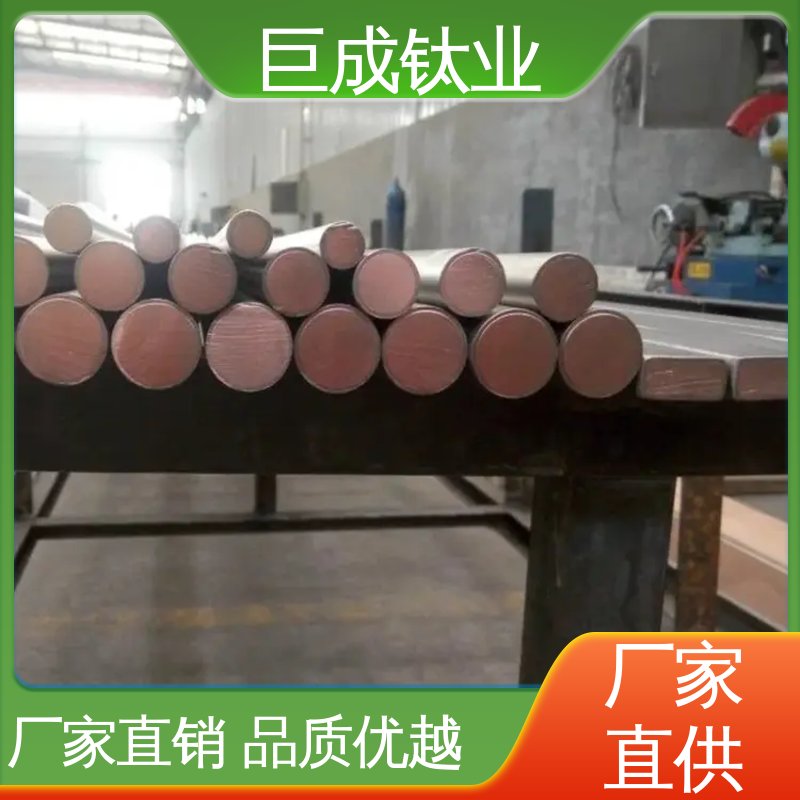 巨成钛业 耐腐蚀 钛包铜厂家 经久耐用 可用于石油化工领域