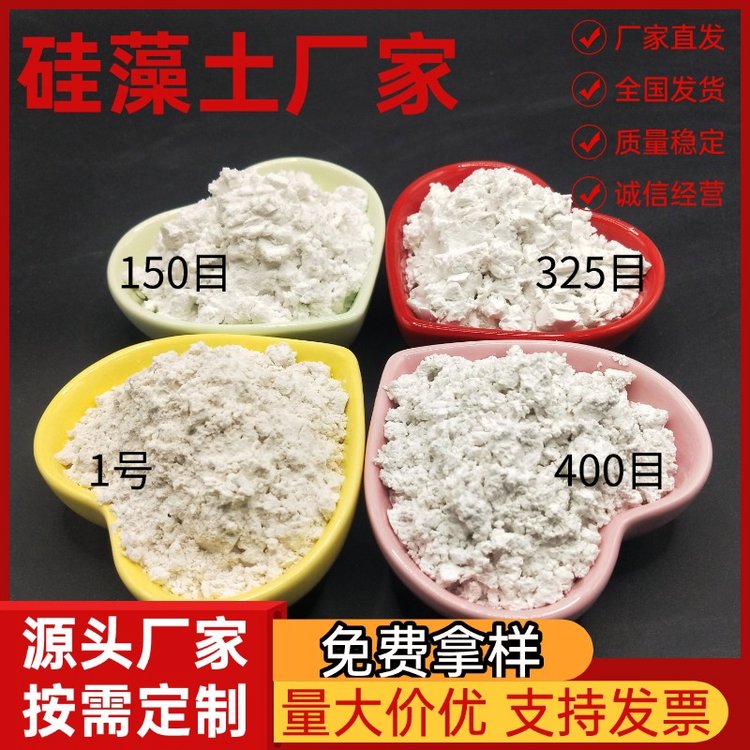 硅藻土颗粒厂家批发污水过滤325目吸附性好环保建材400目硅藻土