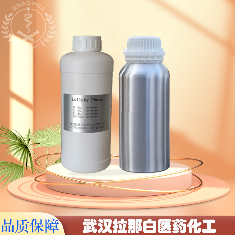 苯基氯化镁 氯化苯基 100-59-4 拉那白 原料直供 1kg