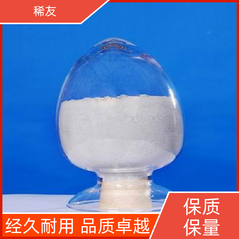 稀友航空领域氧化镨钕粉高磁能积货源充足源头厂家