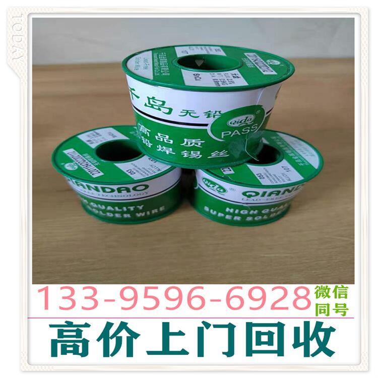 上门回收铟珠精镓ito靶材东徐州收购银焊条镓泥废锡纯钨条钼丝