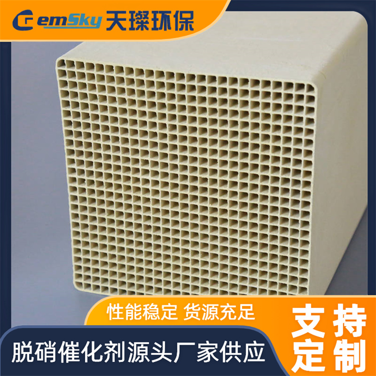 蜂窝式脱硝催化剂 中低温稀土催化剂 适用范围广 净化效率高