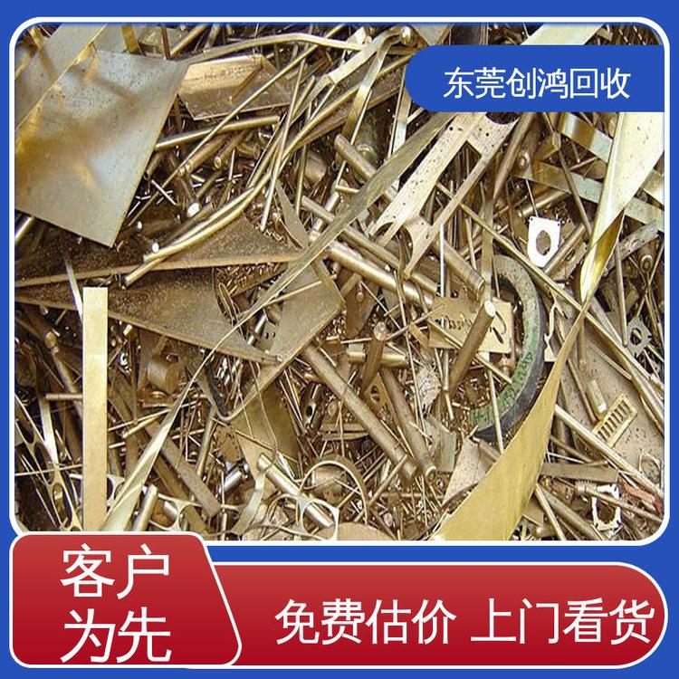 广 西河池回收废黄铜 铜片 铜模具 长期上门 再生资源 二次利用