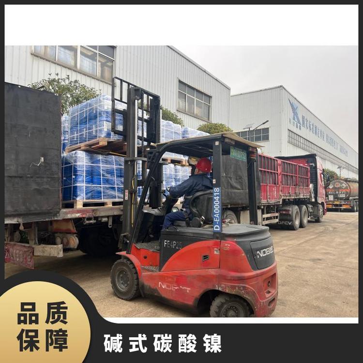 核工业 碱式碳酸镍 电镀99.9%含量 优级品 石油化工催化剂