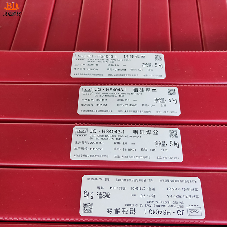 ER4043铝硅焊丝 S311 SAI4043铝合金 ER5356铝镁氩弧 气保