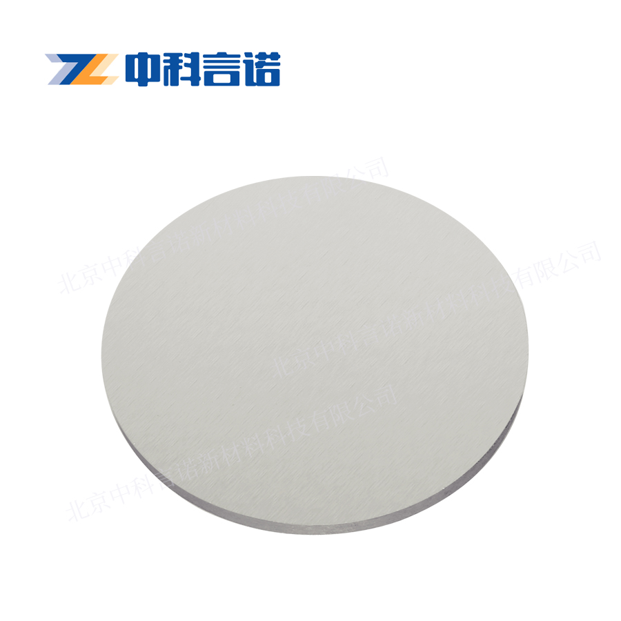 超高纯 镱靶材 Yb 3N-5N 、片材 稀土金属 可定制 中科言诺