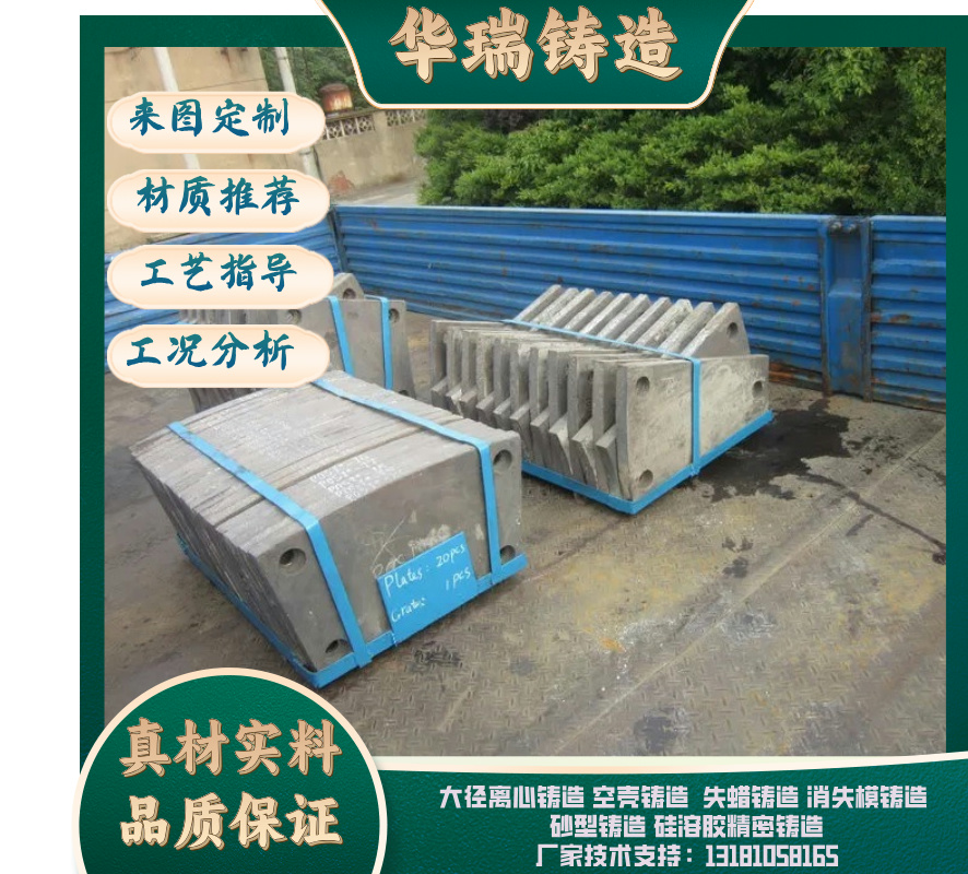 BTMCr26衬板在矿山、冶金、电力、破机、磨煤机等领域应用