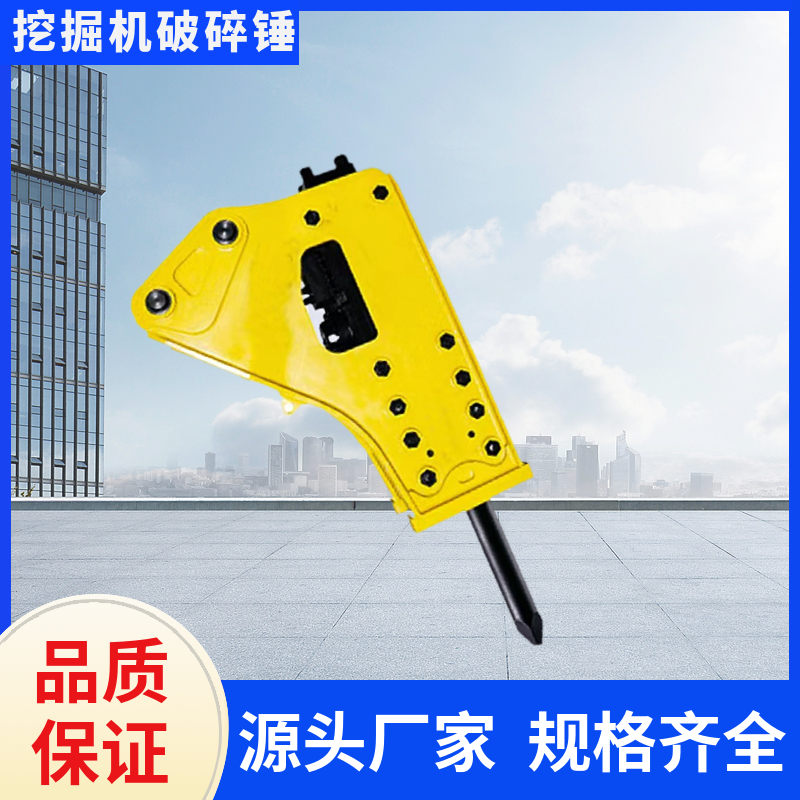 屹华 水泥路面开凿炮头 挖机液压破头 挖掘机破锤 YH-35