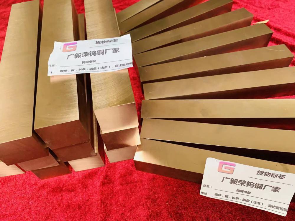 CUW80焊接钨铜条 金属发汗材料 高温模具用钨铜合金