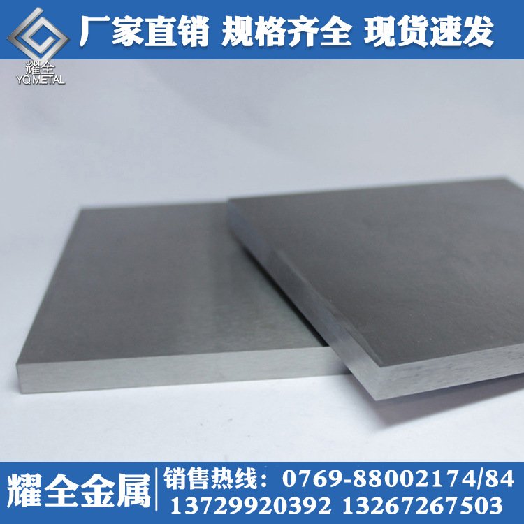 钻石牌YL10.2钨钢板 YG8超硬耐磨合金长条 拉伸模具用定制钨钢