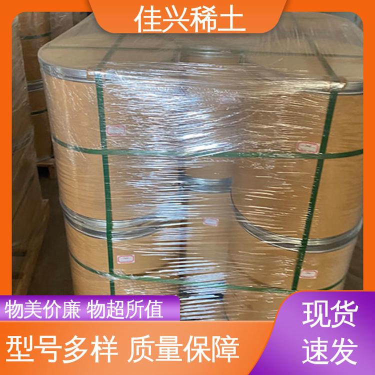 佳兴稀土 国标工业级 氧化镧 粉状白色固体 批量供应