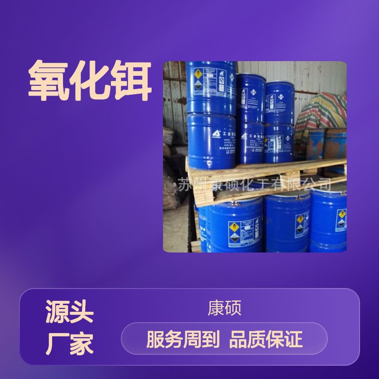 国产工业级氧化铒 橡胶用高纯度99.99% 50公斤包装