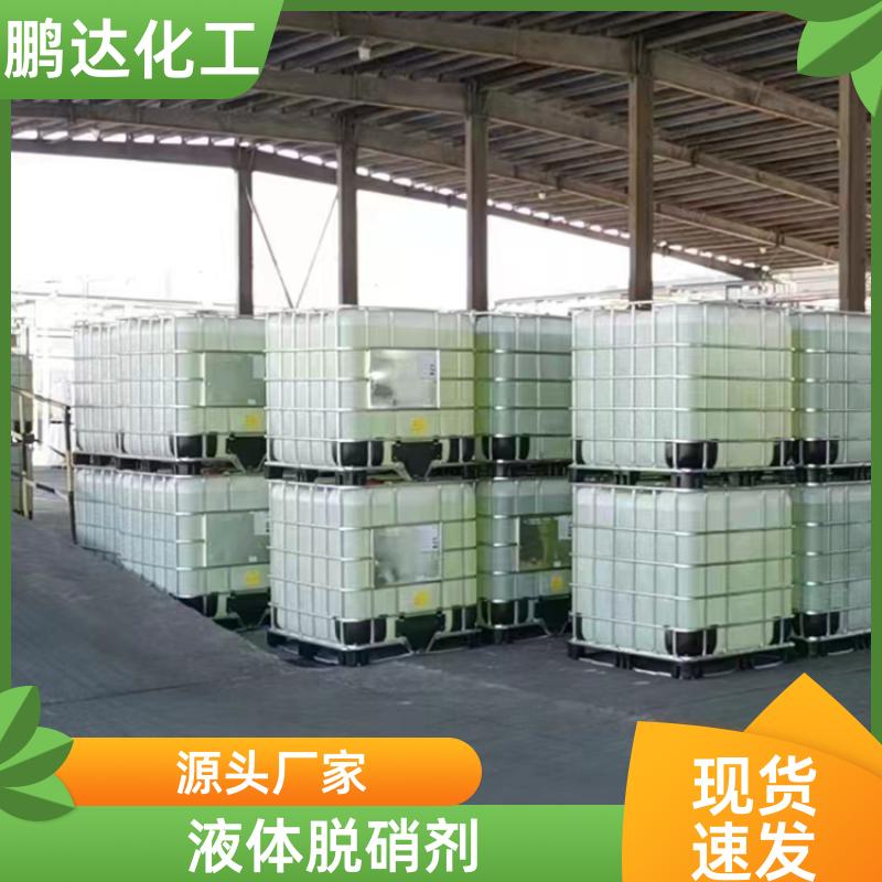 鹏达化工 脱硝率高 高温低温脱硝催化剂 燃煤电厂用 厂家直供