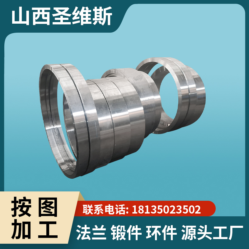 圣维斯环形锻件 45# 碳钢 不锈钢 合金钢 工厂自产自销
