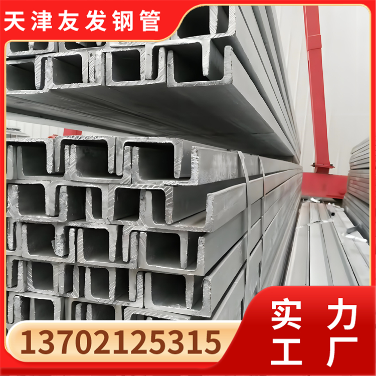 镀锌槽钢 热轧U型钢材 规格齐全 库存充足可加工 友发