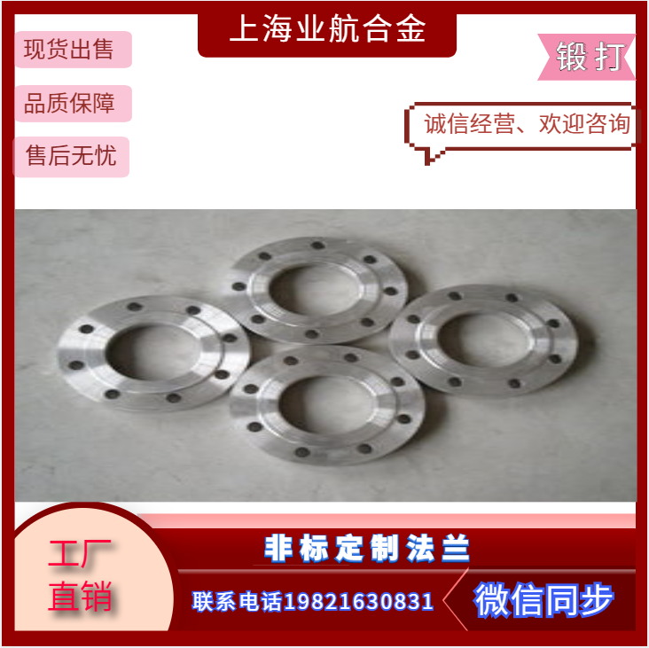 Inconel601超耐腐蚀合金 法兰 弯头 加工件 核电设备用料