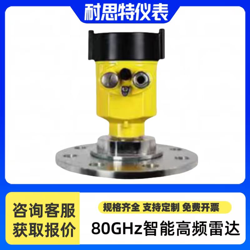 雷达料位计DN150 法兰连接量程0-90M粒子粉尘非接触测量