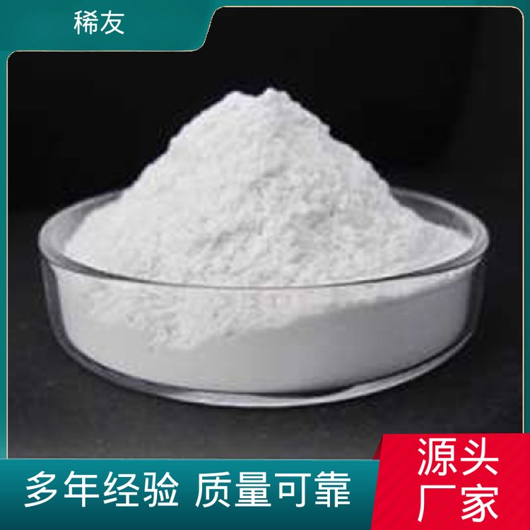 稀友陶瓷电容器氧化镥科研试剂可分装零售全国可发