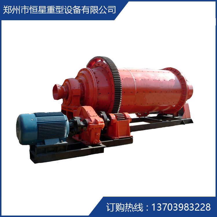 恒星机械生产中心传动球磨机设备 可干湿两用 运行平稳 传动比大