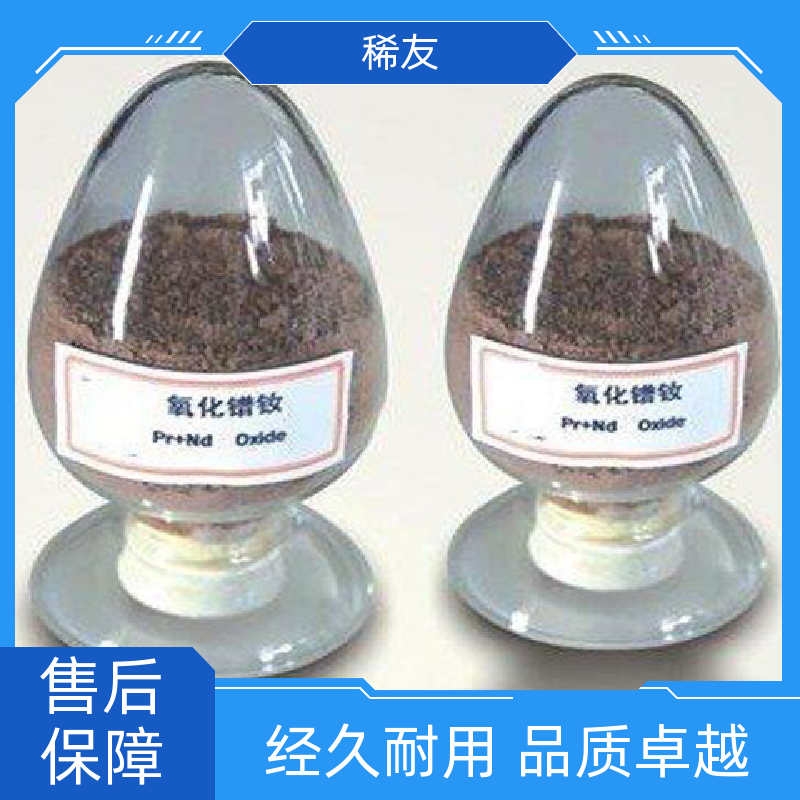 稀友医药领域氧化镨钕高热稳定性货源充足实力厂家