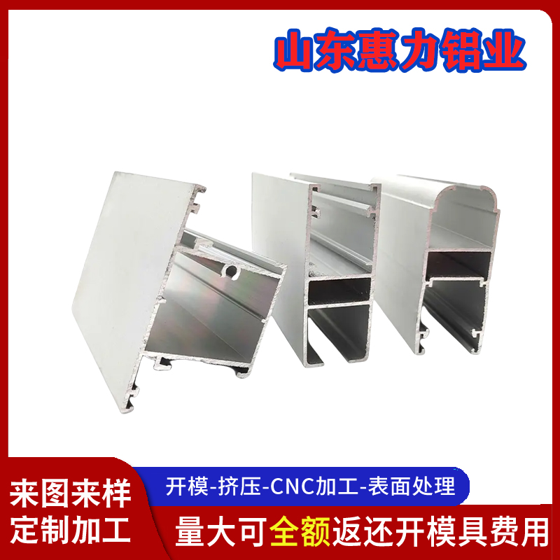 挤压型材 异形铝材加工 各规格高难度来图开模