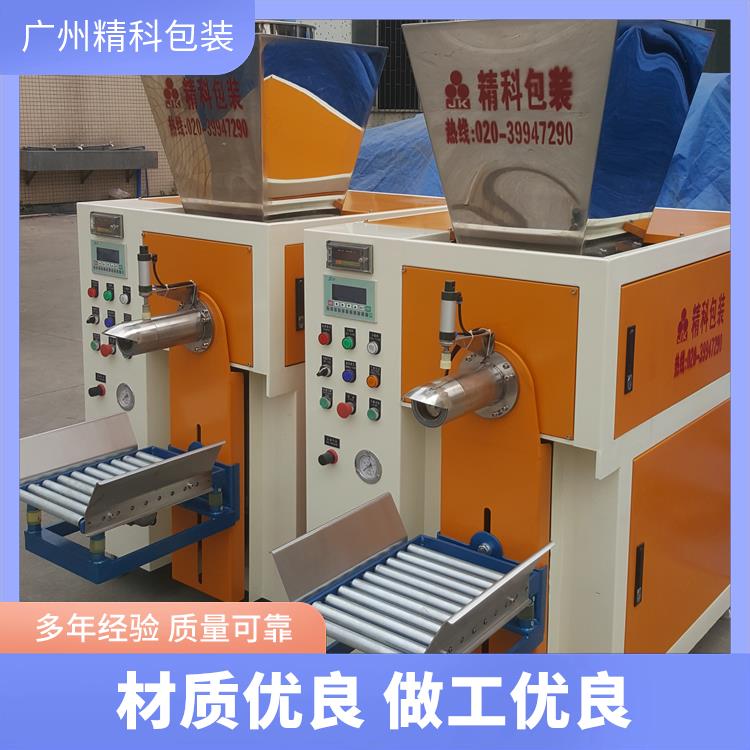 硫酸钴 阀口自动包装秤 节能降耗显著 无尘化打包 精科