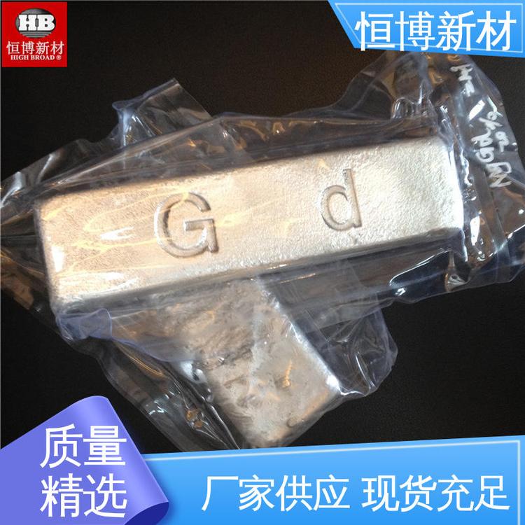 实验用 可零切 MgGd20 25 30 镁稀土中间合金 支持定制 恒博新材
