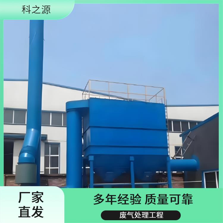 除尘净化塔 废气处理装置 科之源 一体机大风量 安装方便