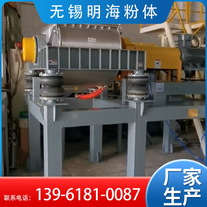 明海 干法振动球磨机 物料不团聚不沾球不裹球细度可达亚微米级别